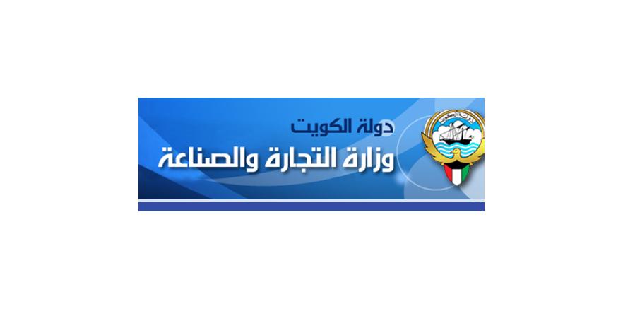 دراسة لإنشاء هيئة عامة للمناطق الحرة في الكويت