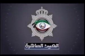 فيديو : مداهمة وكر للقمار في الكويت