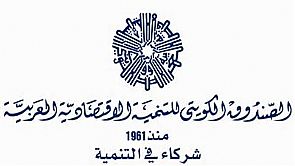 الكويت تقرض ‘سوازيلاند’ 14 مليون دولار