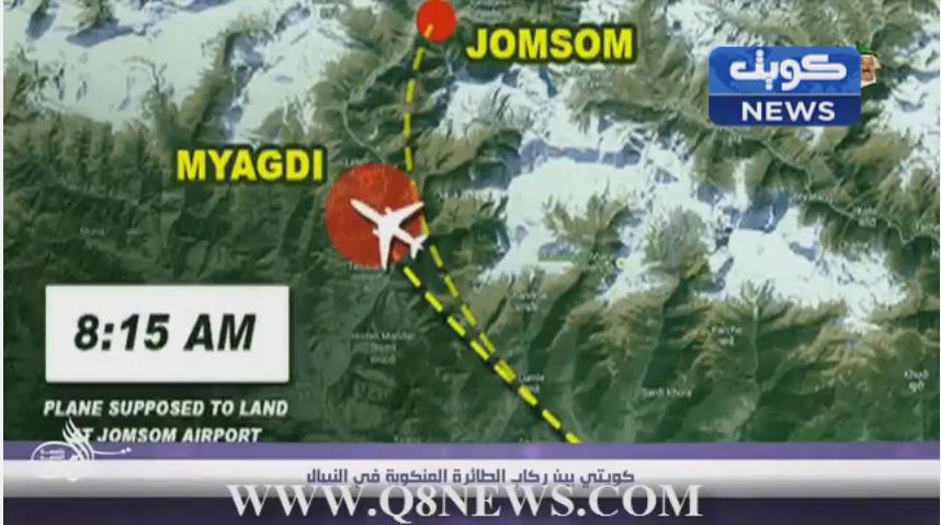 فيديو: كويتي بين ركاب الطائرة المنكوبة في النيبال