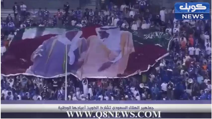 شاهد لقطات رائعة من جماهير الهلال السعودي بمناسبة الأعياد الوطنية الكويتية