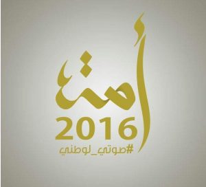 امة2013