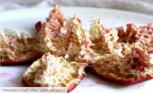 لا ترموا قشر الرمان… فوائد كثيرة لا تتوقعونها!!