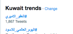 #العفو_الأميري هاشتاق نشط في تويتر