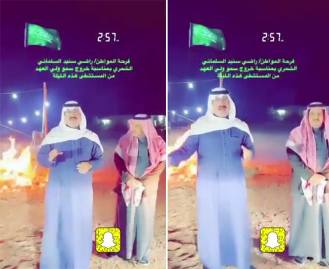 شاهد مواطن سعودي يحتفل بخروج ولي العهد السعودي من المستشفي بذبح حاشي