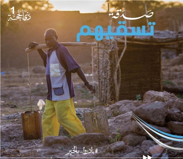 جمعية الرحمة العالمية استهلّت عشر ذي الحجة بمشروعات الآبار والأيتام والحملات الطبية