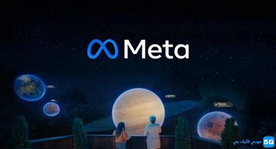 «Meta» تحذر من إمكانية إغلاق «فيسبوك» و«انستغرام» في أوروبا