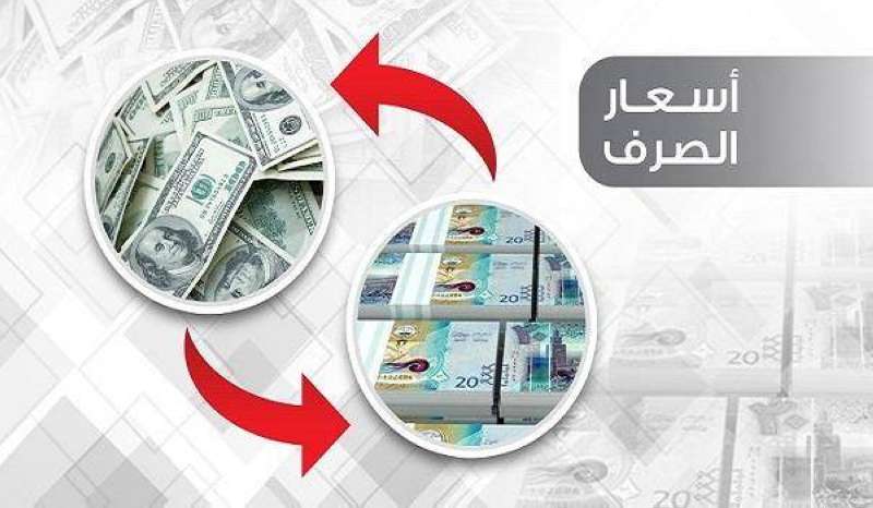 الدولار الأميركي ينخفض أمام الدينار إلى 0.305 واليورو يرتفع إلى 0.326