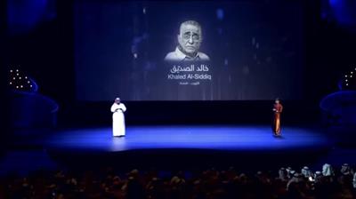 مهرجان «أفلام السعودية» يكرم المخرج الكويتي الراحل خالد الصديق في انطلاق دورته الثامنة