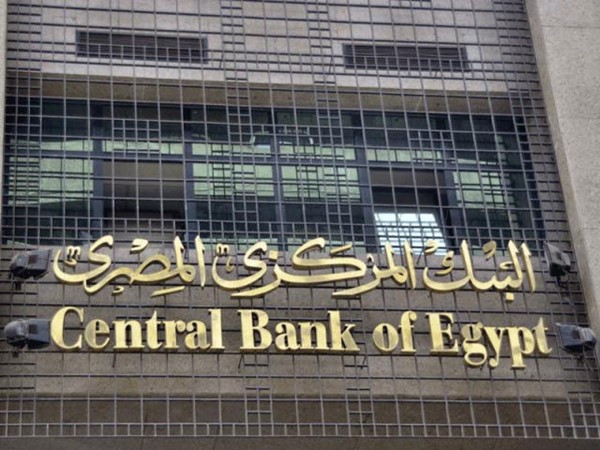 البنك المركزي المصري يقرر تثبيت أسعار الفائدة عند 11.25%و12.25% على الإيداع والإقراض