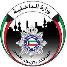 “الإعلام الأمني” : “الداخلية” ترأس حملة  #فزعتكم_يا_أهل_الكويت للبحث عن المواطن المفقود #مبارك_الرشيدي  #حمله_البحث_عن_مبارك