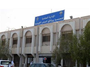 الداخلية: «إدارة الجنسية ووثائق السفر» تستقبل المواطنين الراغبين في استخراج بدل فاقد وبدل تالف لشهادة الجنسية