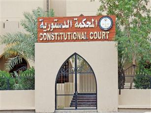 الدستورية ترفض الطعن على المعاشات الاستثنائية