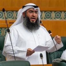 حمد العبيد: التعاون مع الحكومة مرهون بإنجاز الملفات المهمة وتحقيق تطلعات المواطن