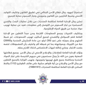 «المكافحة» وبالتعاون مع «خفر السواحل»  تحبط عملية تهريب نحو (30) كيلو من الحشيش و(2000) حبة من الليريكا
