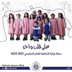 8 إرشادات مرورية من «الداخلية».. لسلامة الطلبة