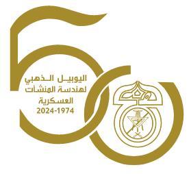 هندسة المنشآت العسكرية تحتفل باليوبيل الذهبي