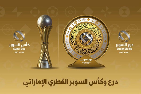 النسخة الأولى ل«كأس السوبر الإماراتية – القطرية» تنطلق اليوم