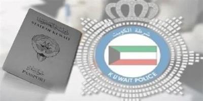 الداخلية: من لديه جواز مادة 17 يعتبر مُلغى