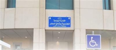 الداخلية: إعادة افتتاح مركز خدمة العدان للعمل في الفترة الصباحية