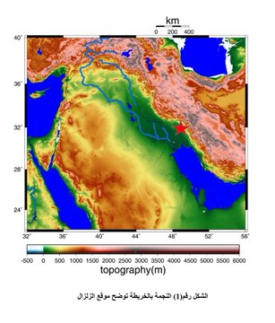 #الشبكة_الوطنية_الكويتية_لرصد_الزلازل ترصد زلزالاً بقوة 5.4 درجة عل مقياس #ريختر غربي #إيران