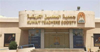 جمعية المعلمين تبحث مع وزير التربية 4 محاور رئيسية تهم المعلمين والمعلمات